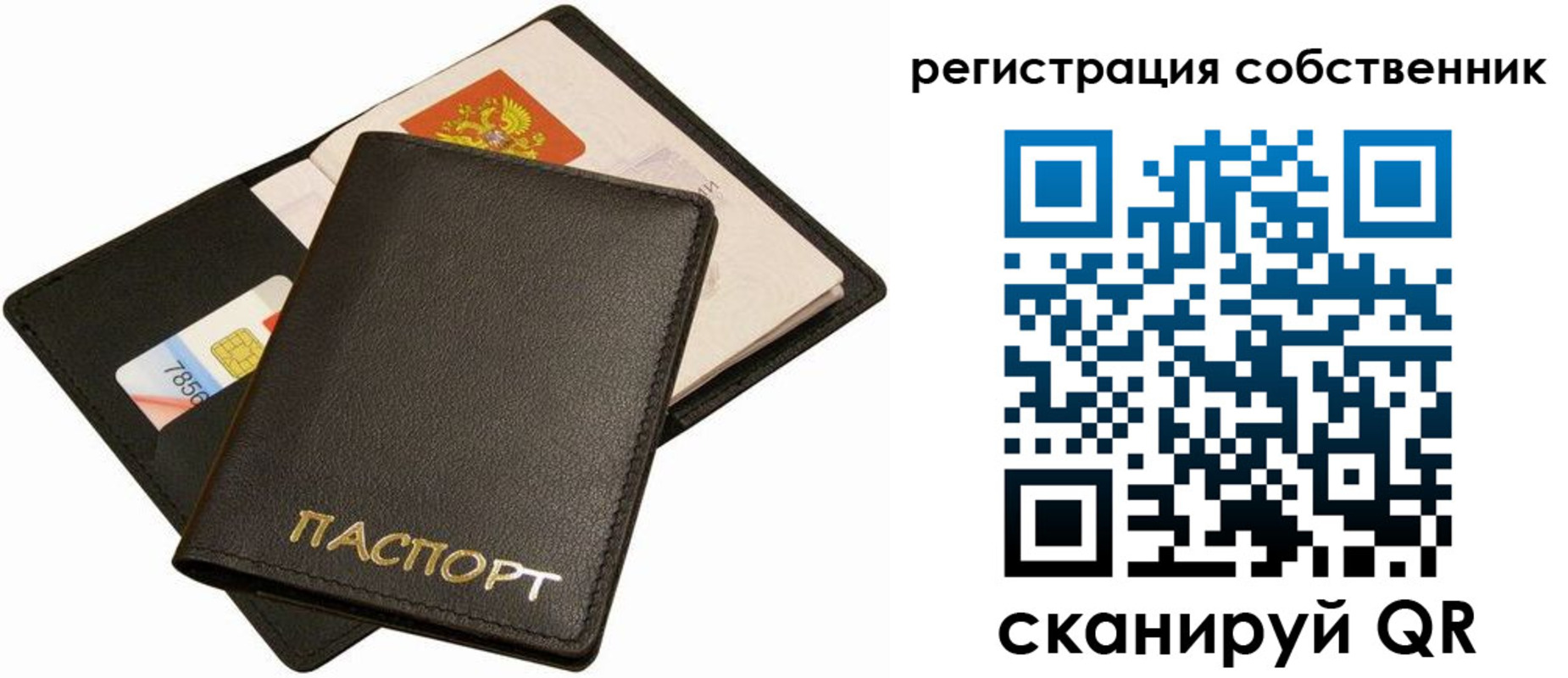прописка паспорт в Чапаевске