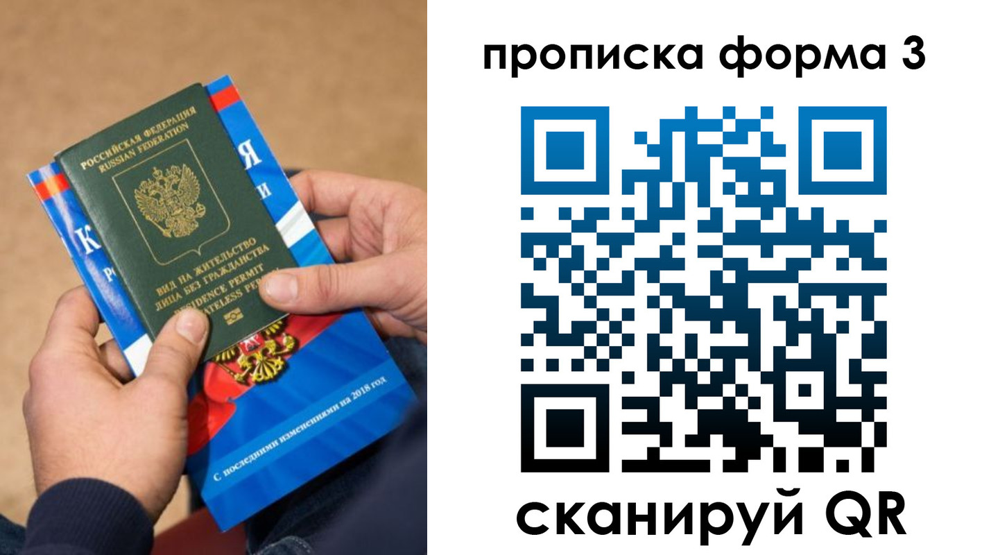 прописка поиск в Чапаевске