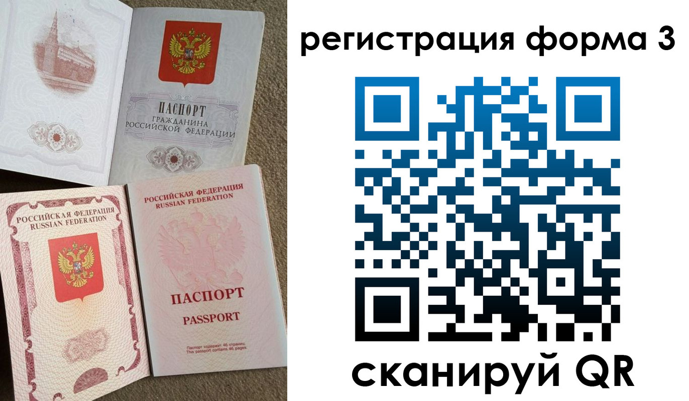 прописка в Чапаевске