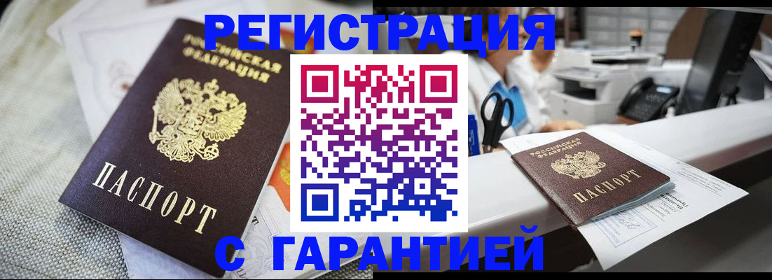 прописка в квартире в Чапаевске