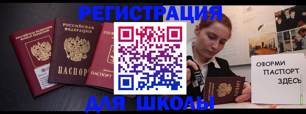 миграционный учет в Чапаевске