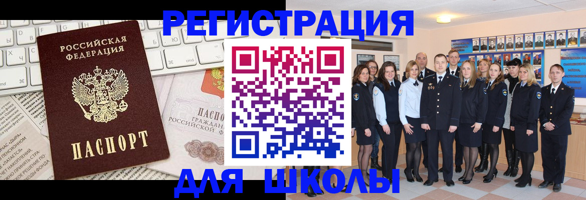 прописка законно в Чапаевске