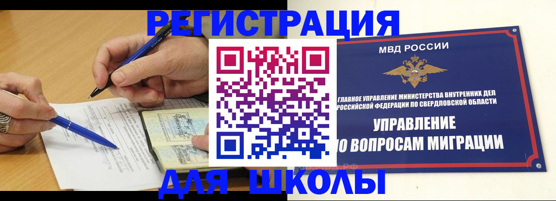 временная регистрация недорого в Чапаевске