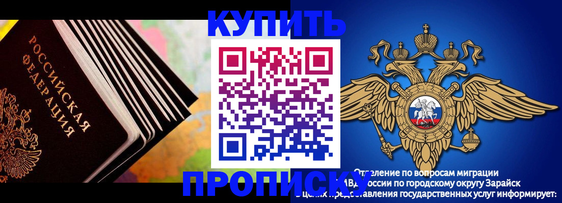 временная регистрация купить в Чапаевске
