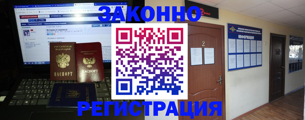 временная регистрация гарантия в Чапаевске