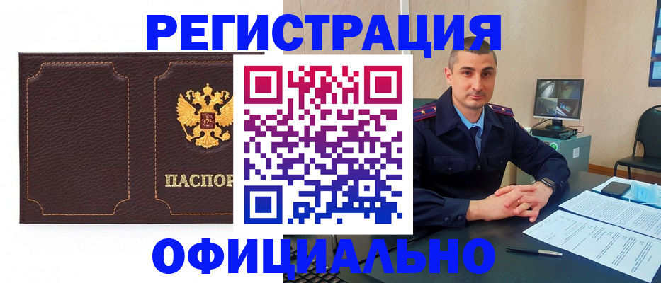 прописка иностранных граждан в Чапаевске