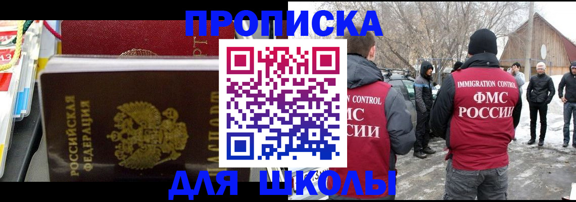временная регистрация собственник в Чапаевске
