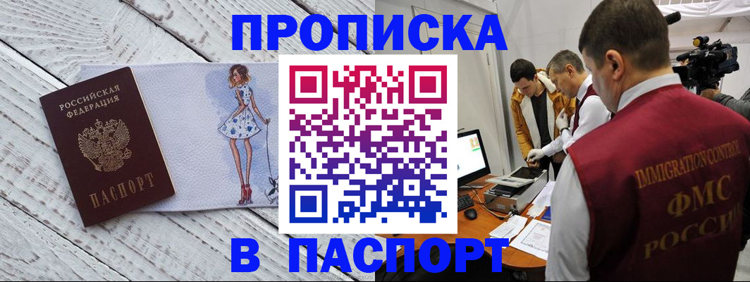 временная регистрация 2025 в Чапаевске